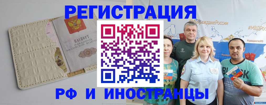 прописка гарантия в Купино