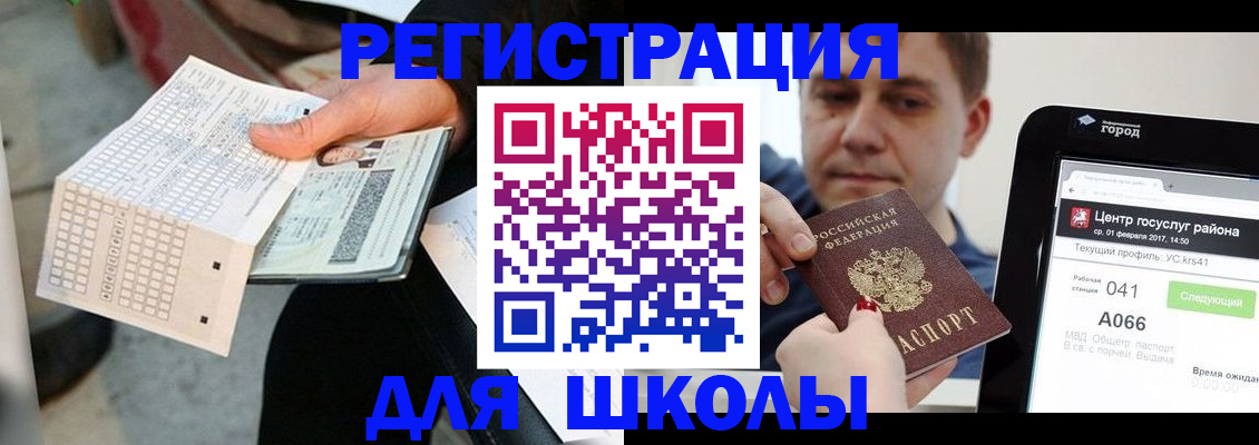 временная прописка в Купино