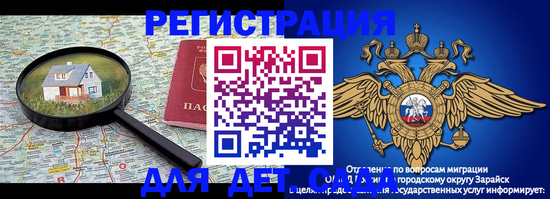 временная регистрация 2025 в Купино